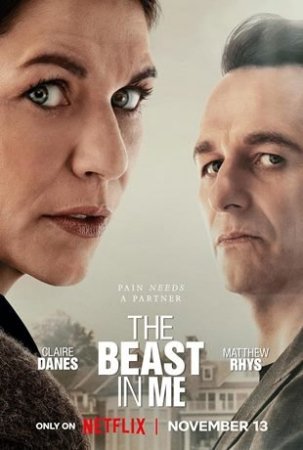 მხეცი ჩემში / The Beast in Me (ქართულად)