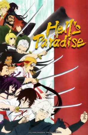 ჯოჯოხეთური სამოთხე / Hell's Paradise: Jigokuraku (ქართულად)