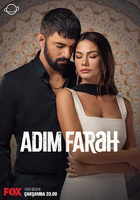 ჩემი სახელია ფარაჰი / Adim Farah (ქართულად)