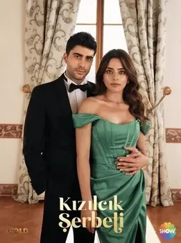 შერბეთი / Kizilcik Serbeti (ქართულად)