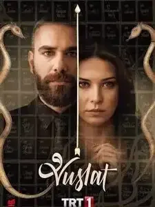 გაერთიანება / Vuslat