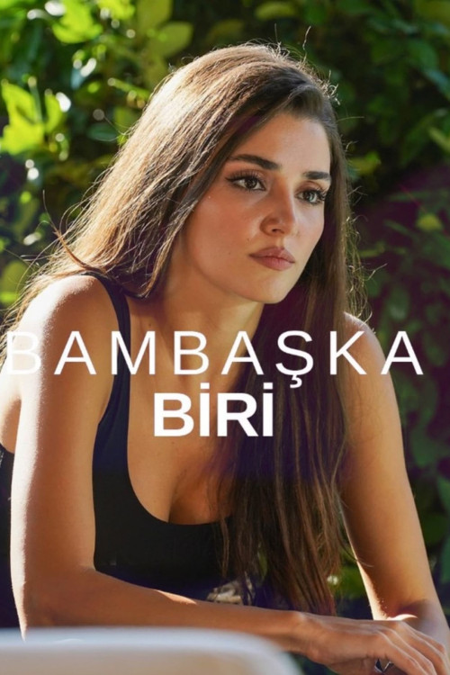 სხვანაირი მე / Another Love (Bambaska Biri)