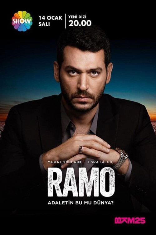 რამო / Ramo