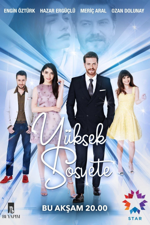 მაღალი საზოგადოება / High Society